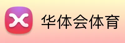 华体会体育 Logo
